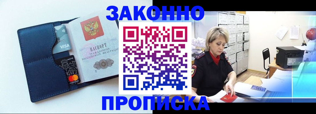 временная регистрация в квартире в Наволоках