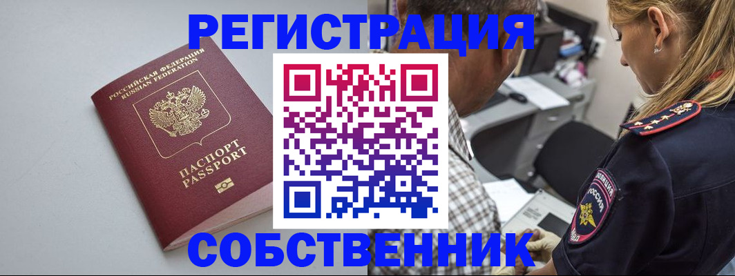 прописка ребенка в Наволоках