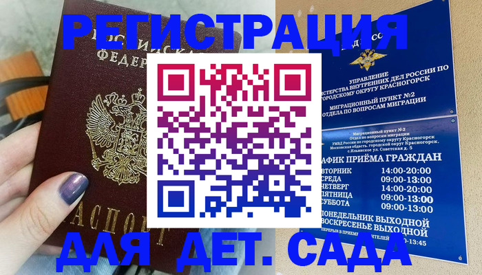 временная регистрация гарантия в Наволоках