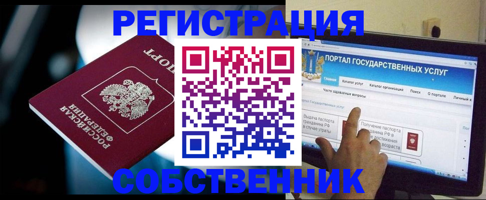миграционный учет в Наволоках
