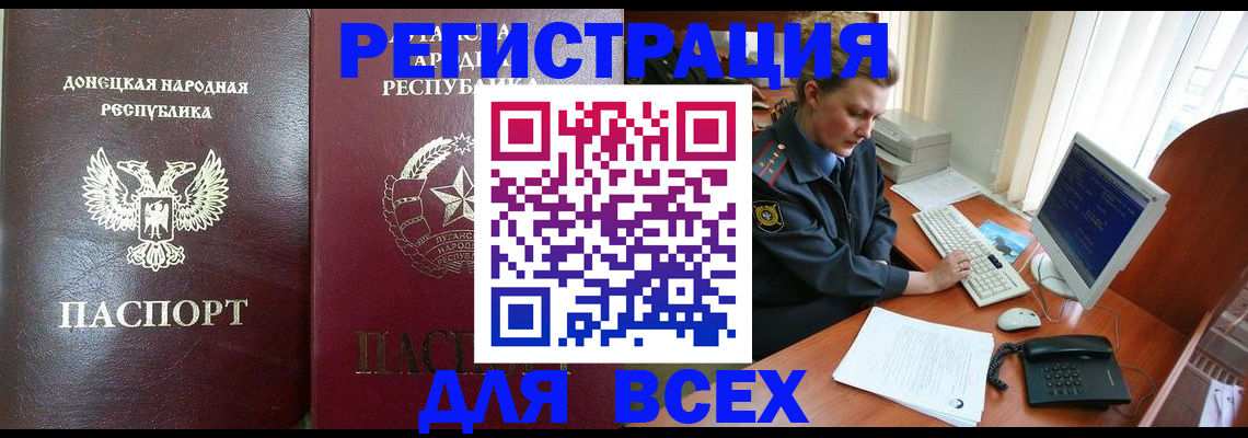 прописка штамп в Наволоках