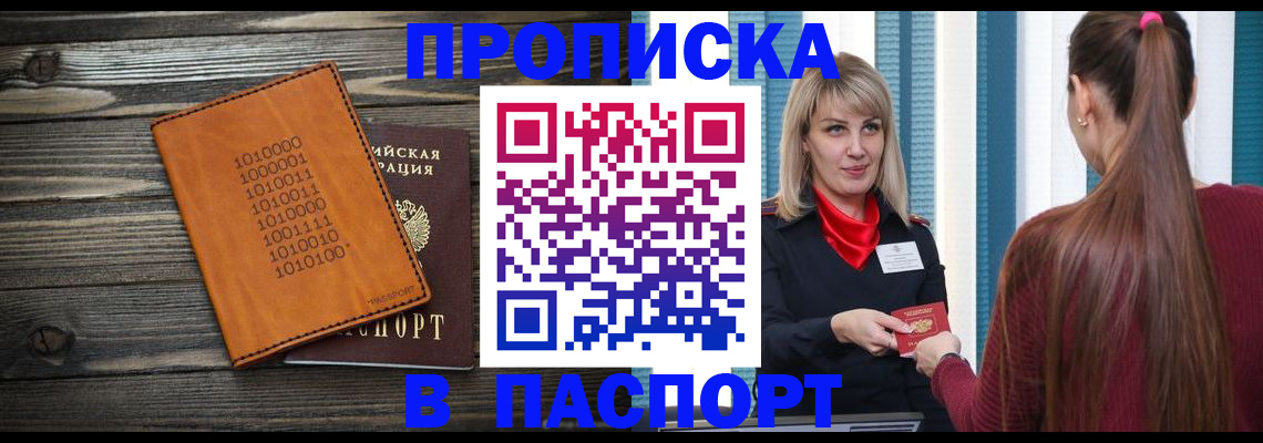 прописка в квартире в Наволоках