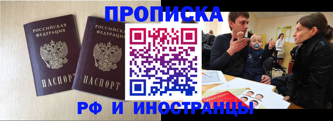 временная регистрация законно в Наволоках