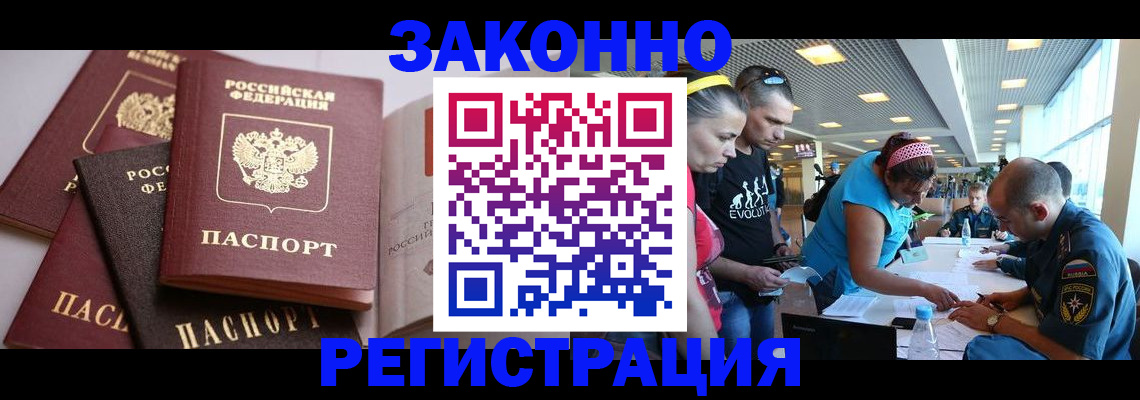 регистрация в Наволоках